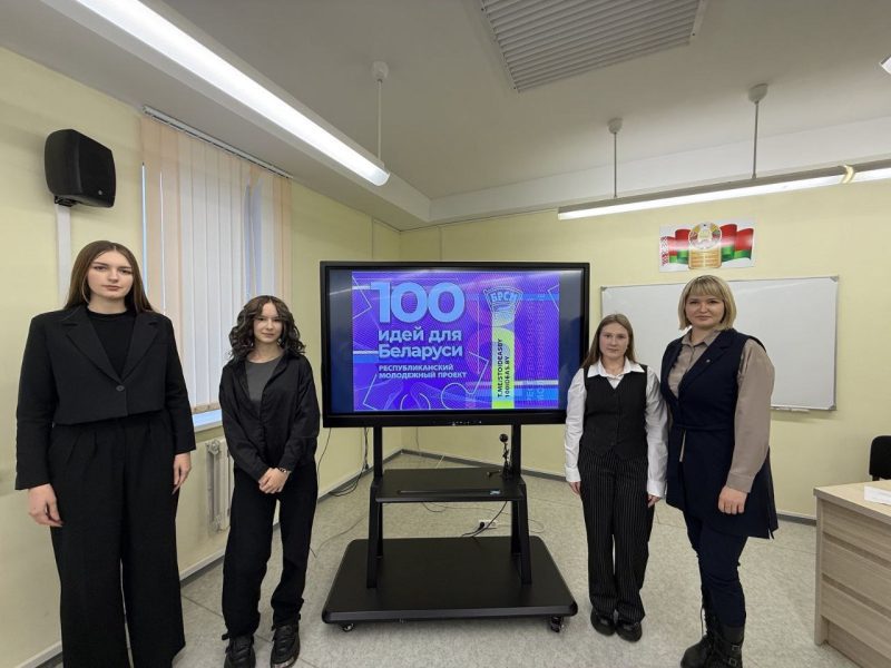 Костюковичские таланты покорили региональный этап конкурса «100 идей для Беларуси»