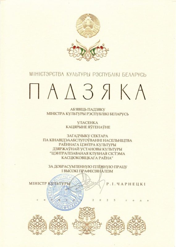 Вся жизнь - кино! Екатерина Власенко удостоена высокой награды