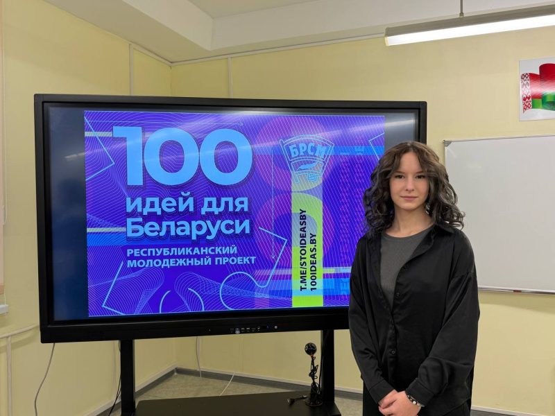 Костюковичские таланты покорили региональный этап конкурса «100 идей для Беларуси»