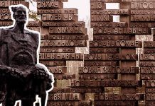 9 декабря – Международный день памяти жертв преступления геноцида, чествования их достоинства и предупреждения этого преступления