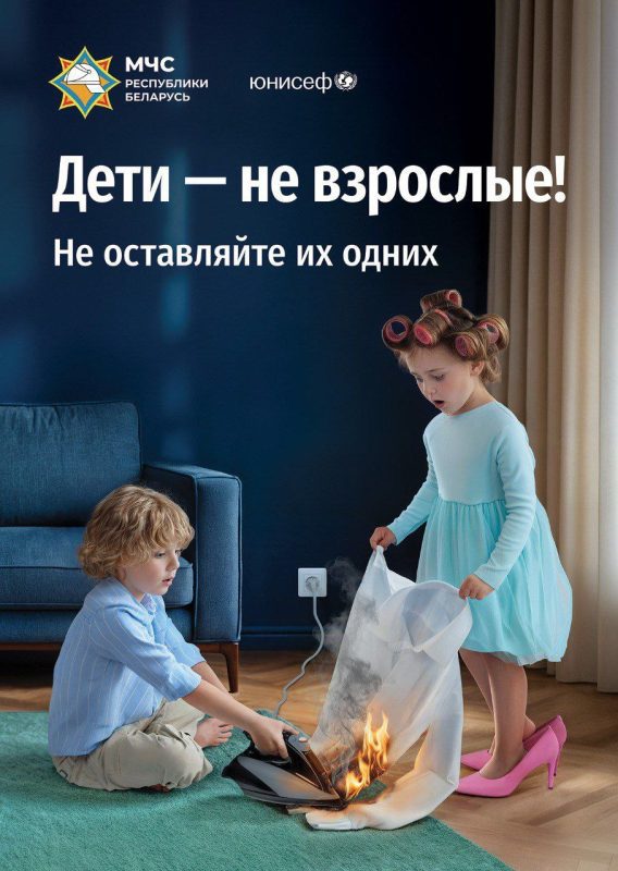 Новую информационную кампанию запустило МЧС