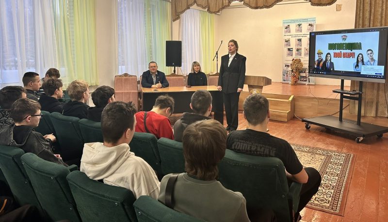 Диалоговая площадка «Молодежь. Повышение цифровой грамотности. Защита от киберпреступлений» состоялась в Костюковичском колледже