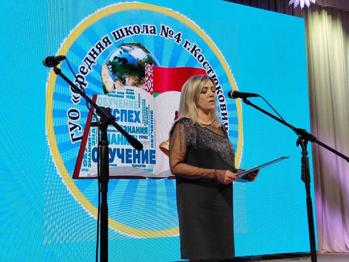 Конкурс "Учитель года" стартовал с районного этапа 23 января в РЦК города Костюковичи