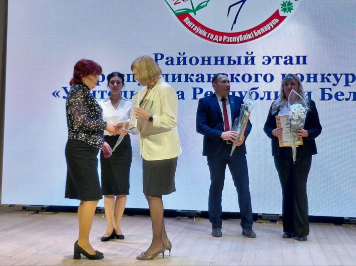 Конкурс "Учитель года" стартовал с районного этапа 23 января в РЦК города Костюковичи