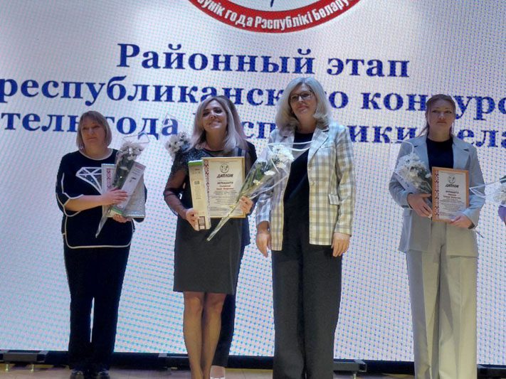 Конкурс "Учитель года" стартовал с районного этапа 23 января в РЦК города Костюковичи