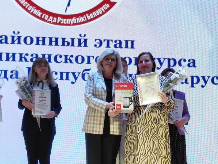 Конкурс "Учитель года" стартовал с районного этапа 23 января в РЦК города Костюковичи