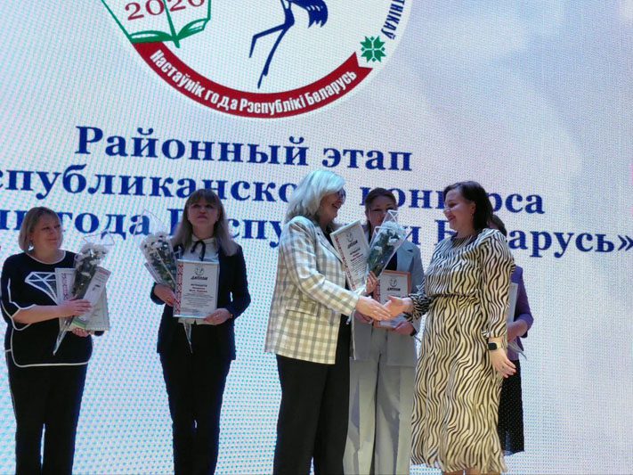 Конкурс "Учитель года" стартовал с районного этапа 23 января в РЦК города Костюковичи