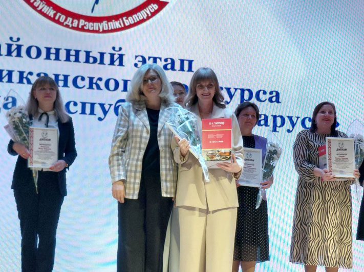 Конкурс "Учитель года" стартовал с районного этапа 23 января в РЦК города Костюковичи