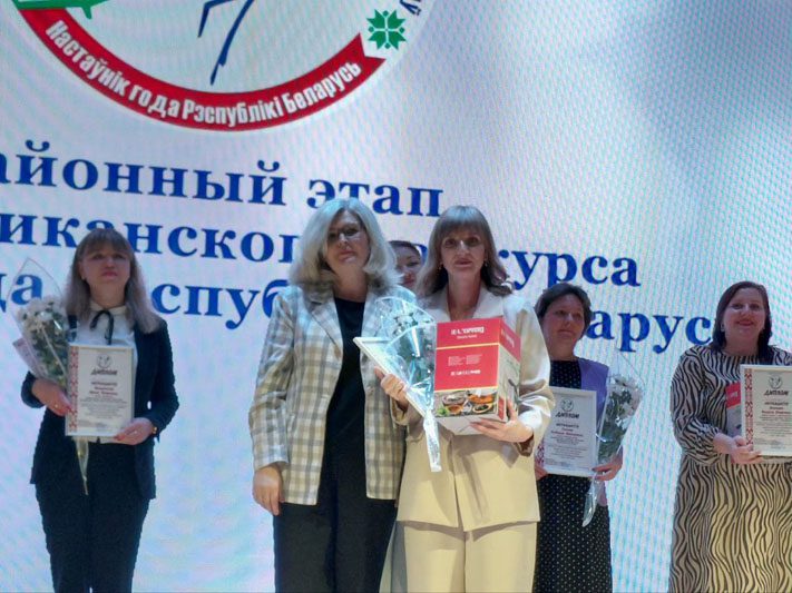 Конкурс "Учитель года" стартовал с районного этапа 23 января в РЦК города Костюковичи