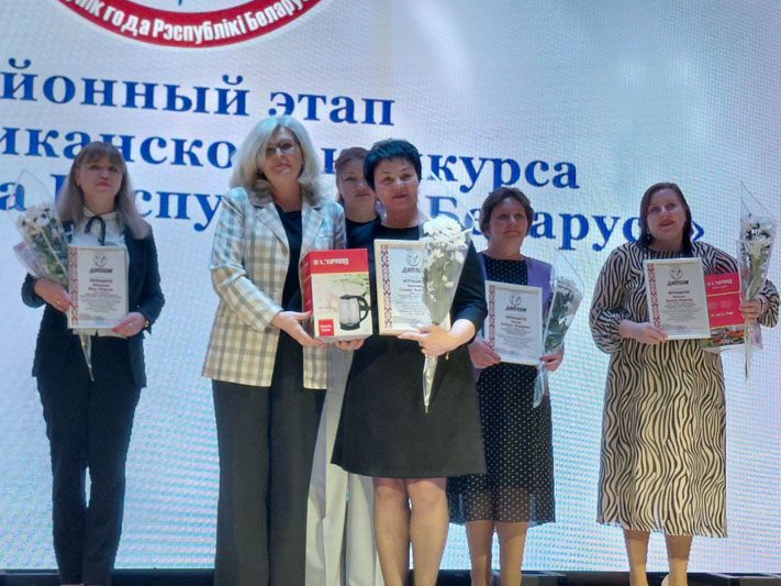 Конкурс "Учитель года" стартовал с районного этапа 23 января в РЦК города Костюковичи