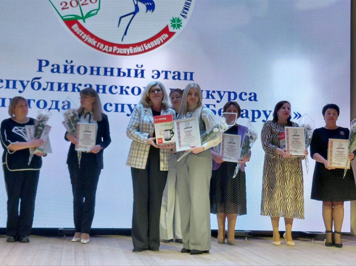Конкурс "Учитель года" стартовал с районного этапа 23 января в РЦК города Костюковичи