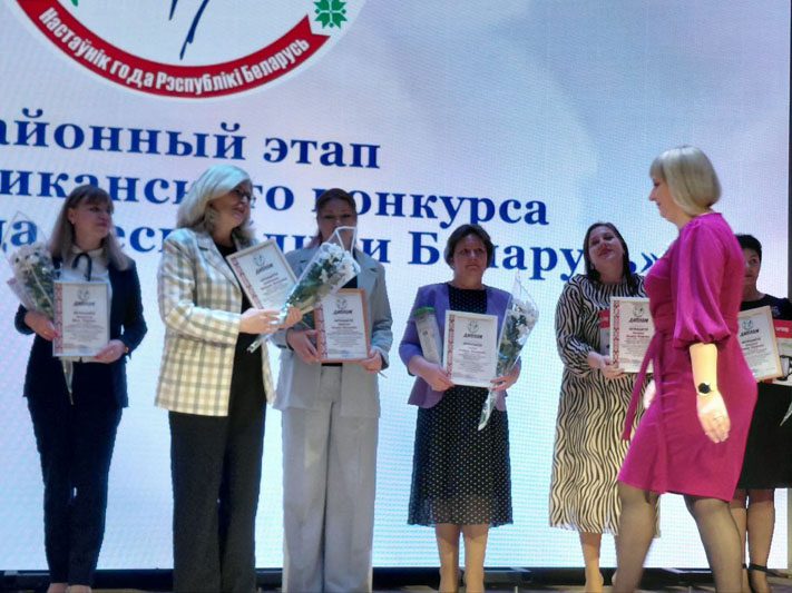 Конкурс "Учитель года" стартовал с районного этапа 23 января в РЦК города Костюковичи