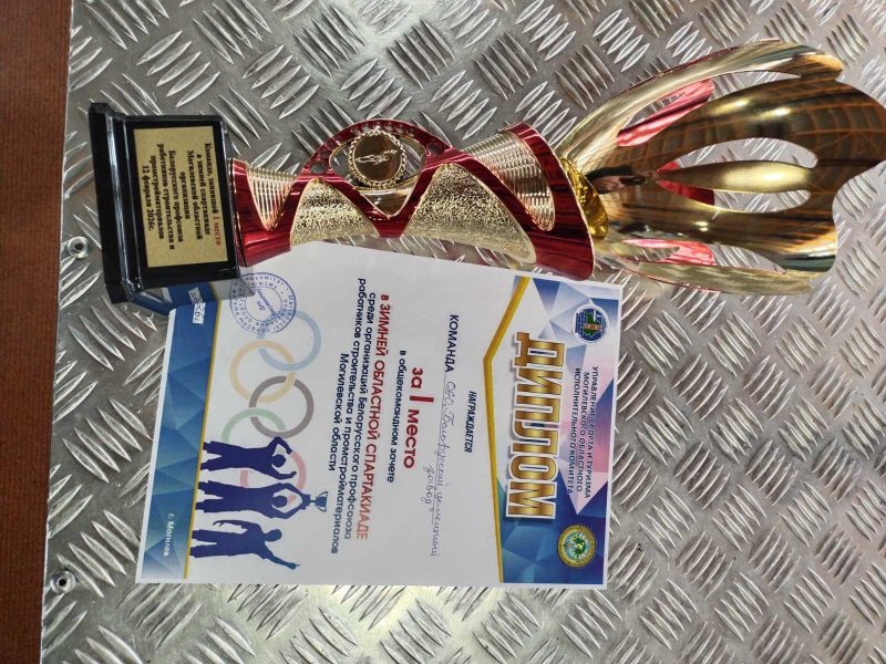 Успешно выступили костюковичские цементники на зимней областной спартакиаде