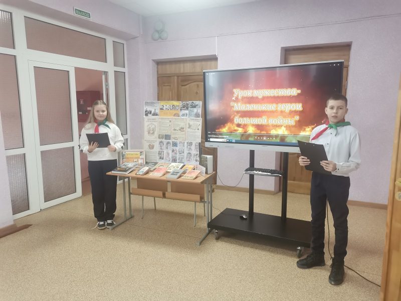 В средней школе №1 г. Костюковичи прошел  урок мужества, посвященный Дню памяти юного героя-антифашиста