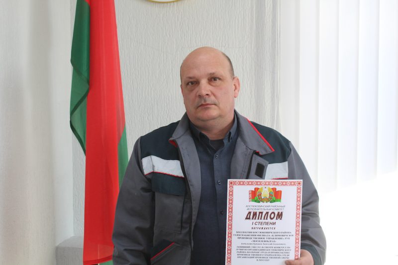 Коллектив Костюковичского района газоснабжения стал победителем районного соревнования по охране труда