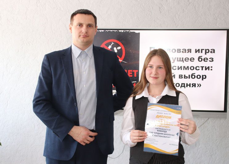 Антинаркотическая акция "Будущее без зависимости: твой выбор сегодня" прошла в Костюковичах