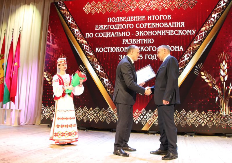В Костюковичах подвели итоги ежегодного соревнования по социально-экономическому развитию района