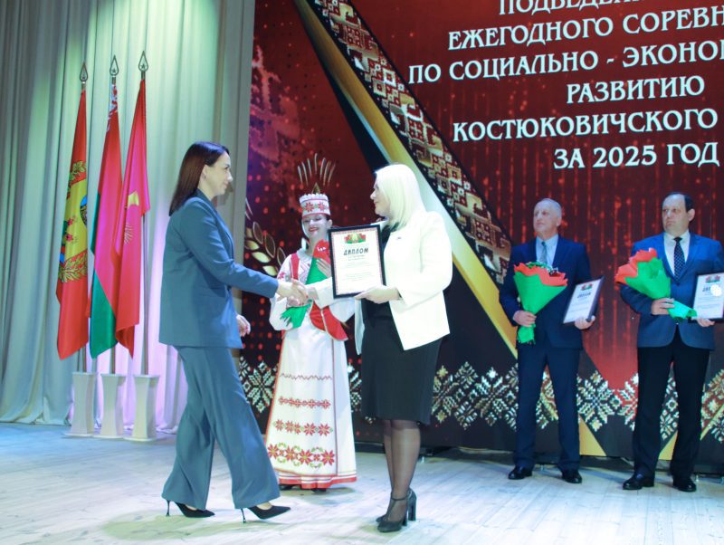 В Костюковичах подвели итоги ежегодного соревнования по социально-экономическому развитию района