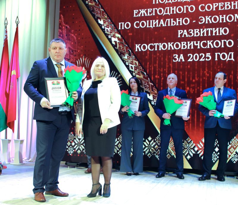 В Костюковичах подвели итоги ежегодного соревнования по социально-экономическому развитию района