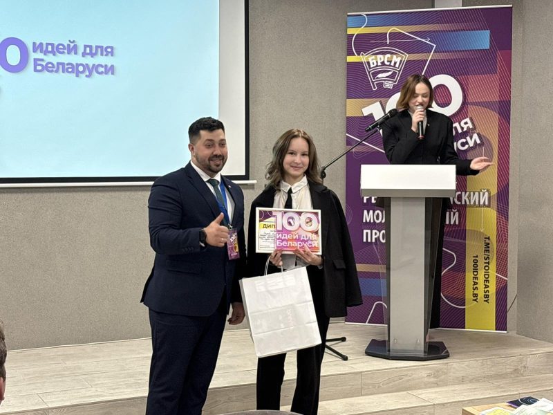 «100 идей для Беларуси»: Ангелина Свистунова и Мария Романенко достойно представили свою школу в области