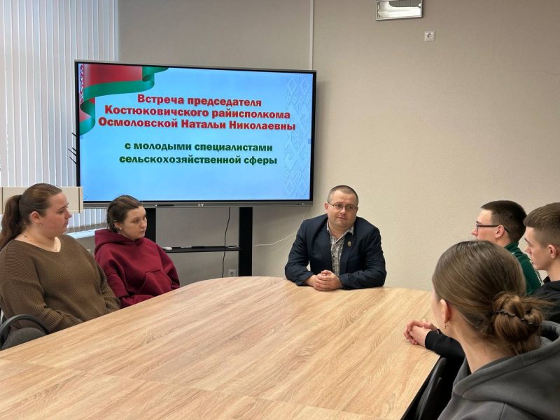 Глава Костюковичского района Наталья Осмоловская встретилась с молодыми специалистами АПК