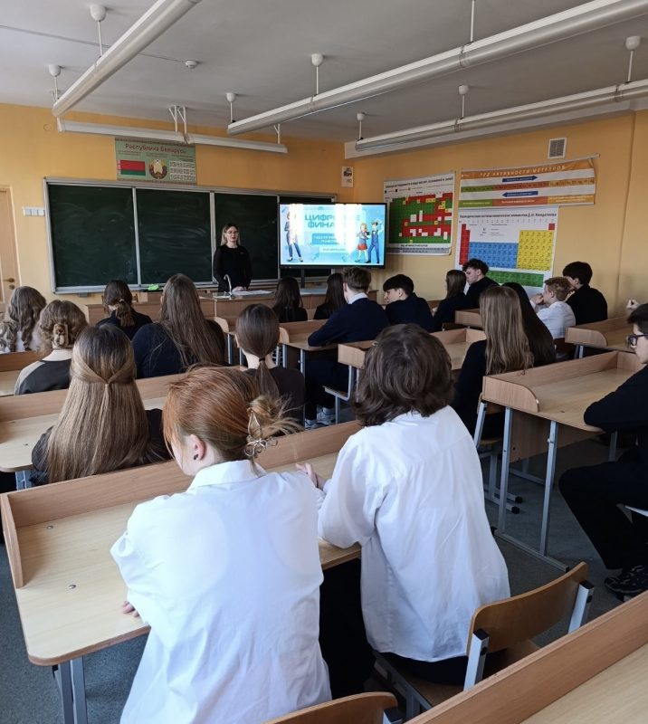 Единый парламентский день на тему: «Неделя финансовой грамотности детей и молодежи. Цифровые финансы» прошел в средней школе № 4 г. Костюковичи