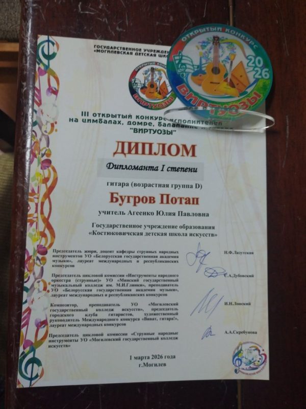 Юный костюковчанин одержал победу в музыкальном конкурсе