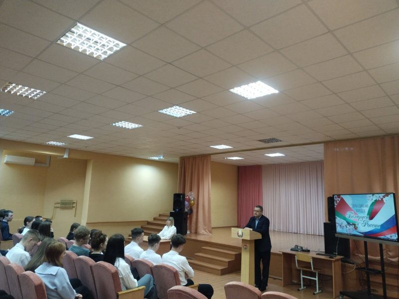 Диалоговая площадка «День единения народов Беларуси и России: вместе в прошлом, настоящем и будущем» состоялась в средней школе № 4 г. Костюковичи