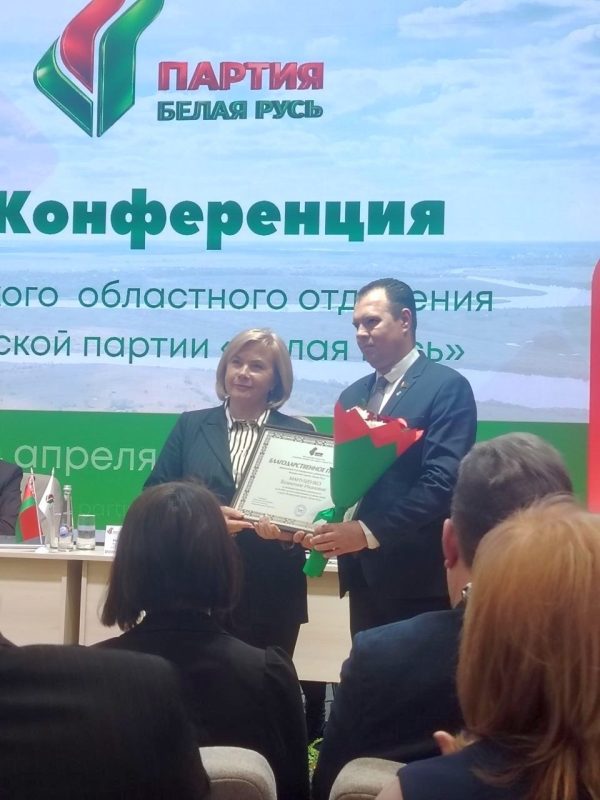 Очередная конференция областного отделения Белорусской партии "Белая Русь" состоялась в Могилеве