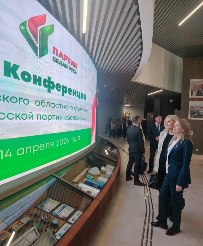 Очередная конференция областного отделения Белорусской партии "Белая Русь" состоялась в Могилеве