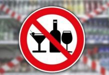 Ограничение продаж: когда в Костюковичах пройдут Дни трезвости
