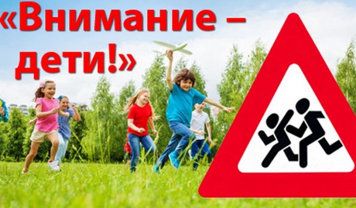 Vnimanie_deti