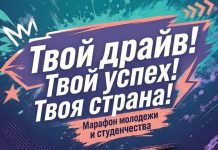 «Твой драйв. Твой успех. Твоя страна». Масштабный молодежный марафон стартует в Беларуси 20 июня