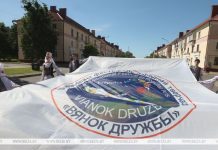 Международный фестиваль народного творчества «Венок дружбы» пройдет в Бобруйске 25-29 июня