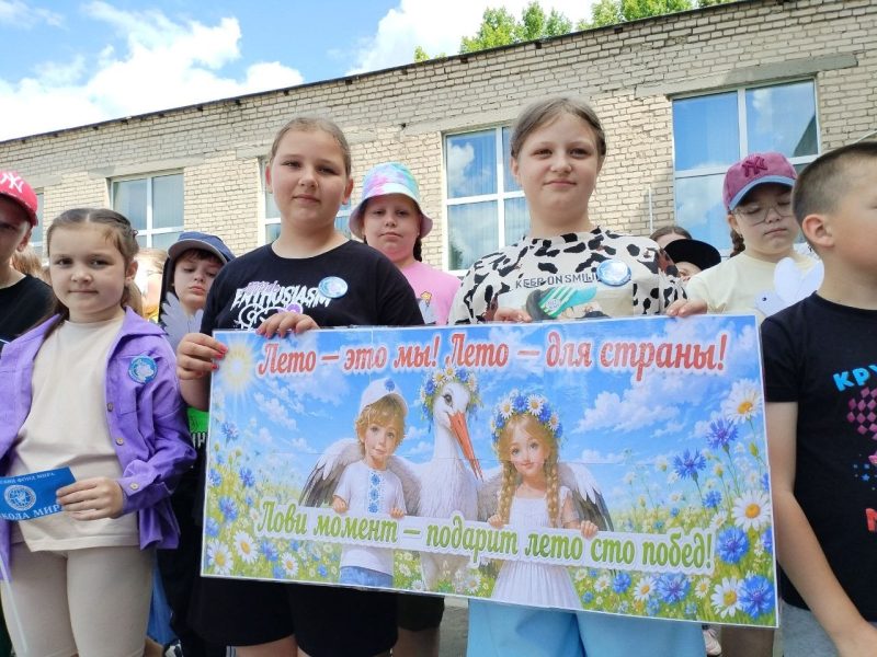 ФОТОФАКТ: Открытие летней оздоровительной компании состоялось в СШ №2
