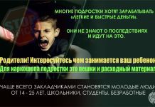 Мифы и заблуждения о наркомании. Не попадись на крючок
