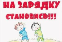 Республиканская акция «Народная зарядка» пройдет 24 июня