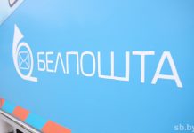 «Белпочта» изменила порядок взимания платы при получении международных почтовых переводов
