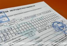 Как рассчитывается больничный для начинающих трудовую деятельность, рассказали в Минтруда