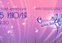 Танцевальное шоу станет яркой увертюрой «Славянского базара»