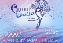 Прекрасные мажоретки, концерты, выставки, спектакли. Чем удивит гостей «Славянский базар» в день открытия