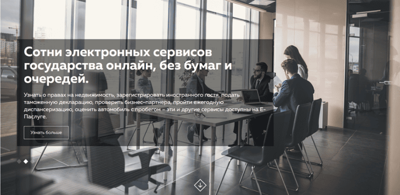 Как зарегистрировать паспорт готовности к отопительному сезону в электронной форме
