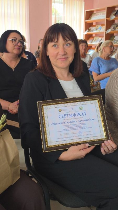 Касцюковічы атрымалі падарунак ад Саюза пісьменнікаў Беларусі