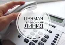 «Прямые телефонные линии» в Могилевском облисполкоме и Костюковичском райисполкоме пройдут 8 августа