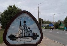 Программа мероприятий XXXIII Дня белорусской письменности в Костюковичах