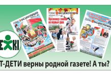«Голас Касцюкоўшчыны» приглашает на День подписчика