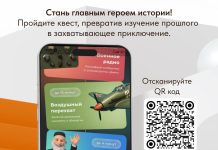 Разработан социально значимый цифровой продукт — бесплатное мобильное приложение «Музей Романова»